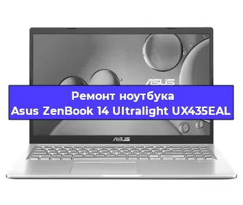 Замена видеокарты на ноутбуке Asus ZenBook 14 Ultralight UX435EAL в Новосибирске